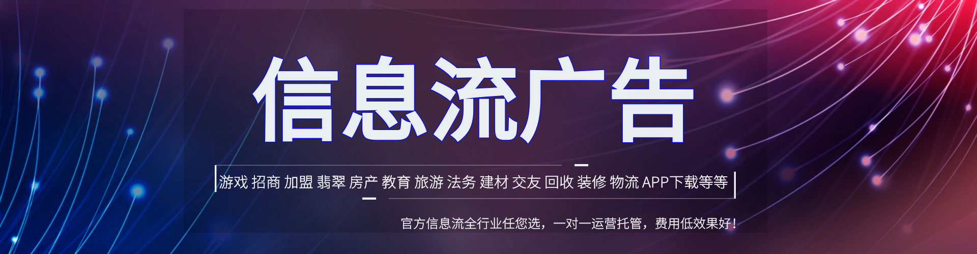 江阳信息流开户